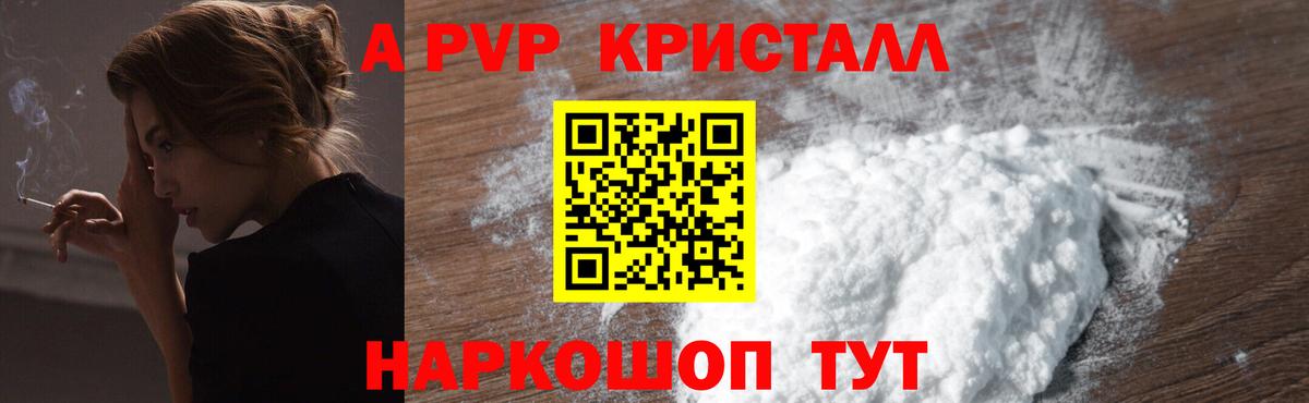 APVP крисы CK  Alpha PVP СК КРИС  Гусев  Вход с VPN 
