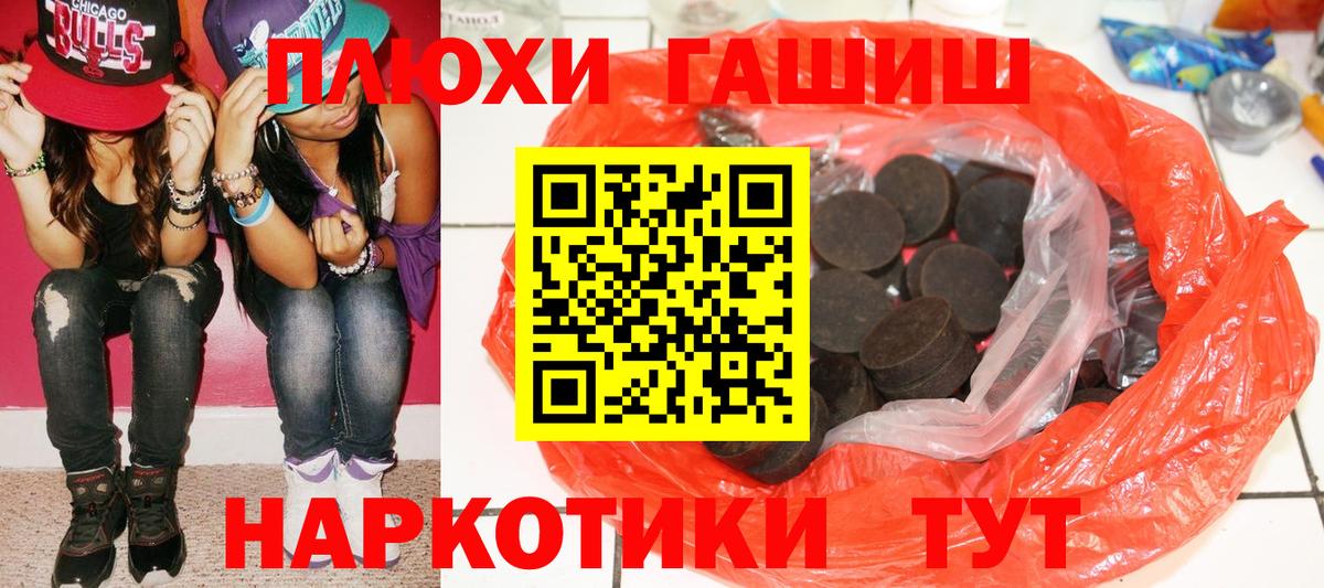 цены наркотик  Вход с VPN  Гусев  ГАШ ice o lator 