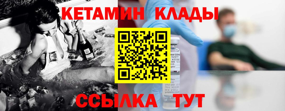 Кетамин ketamine Гусев