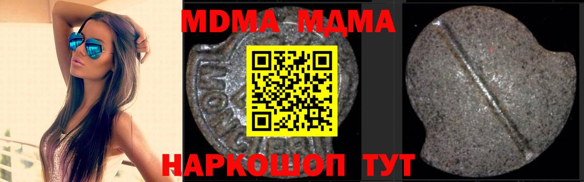 MDMA  Вход с VPN  Гусев  МДМА crystal  MDMA Molly 