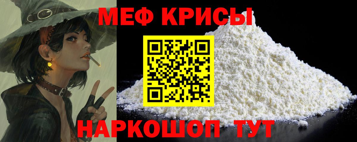 Меф кристаллы Гусев