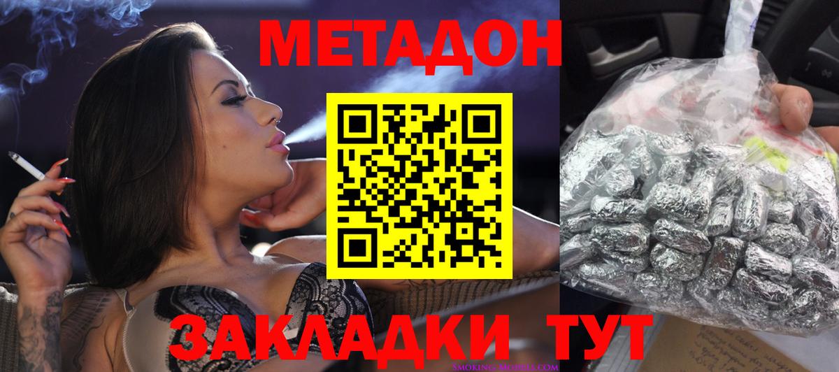 Метадон белоснежный  Вход с VPN  Метадон белоснежный  Гусев 
