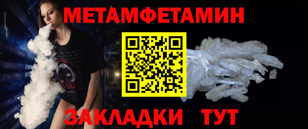 Первитин мет Гусев