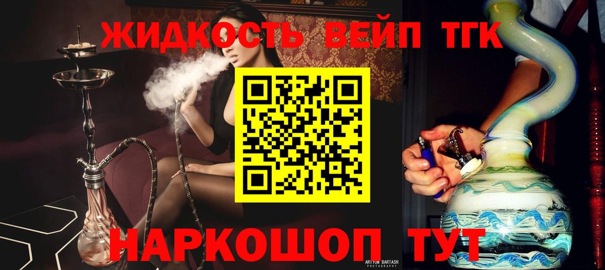 Гусев  Дистиллят ТГК концентрат  Вход с VPN 