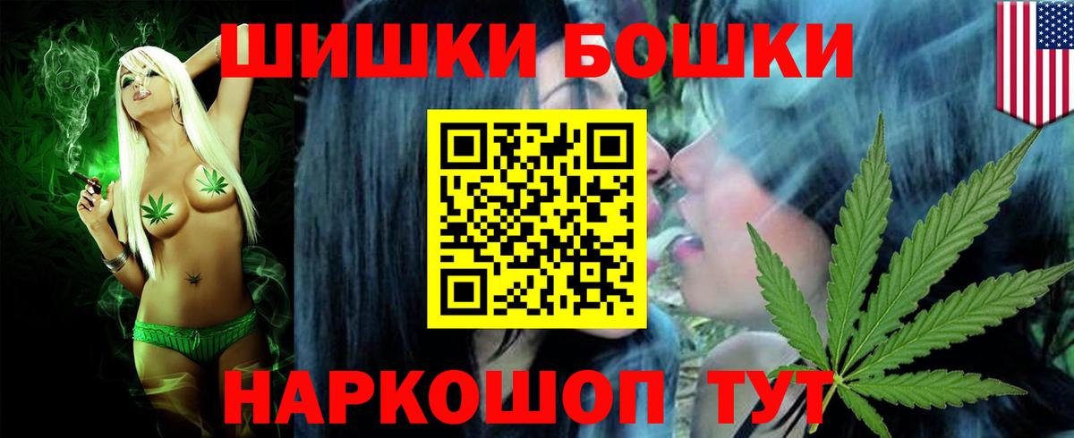 Бошки марихуана планчик  Каннабис LSD WEED  Марихуана марихуана  Каннабис план  Вход с VPN  Гусев 