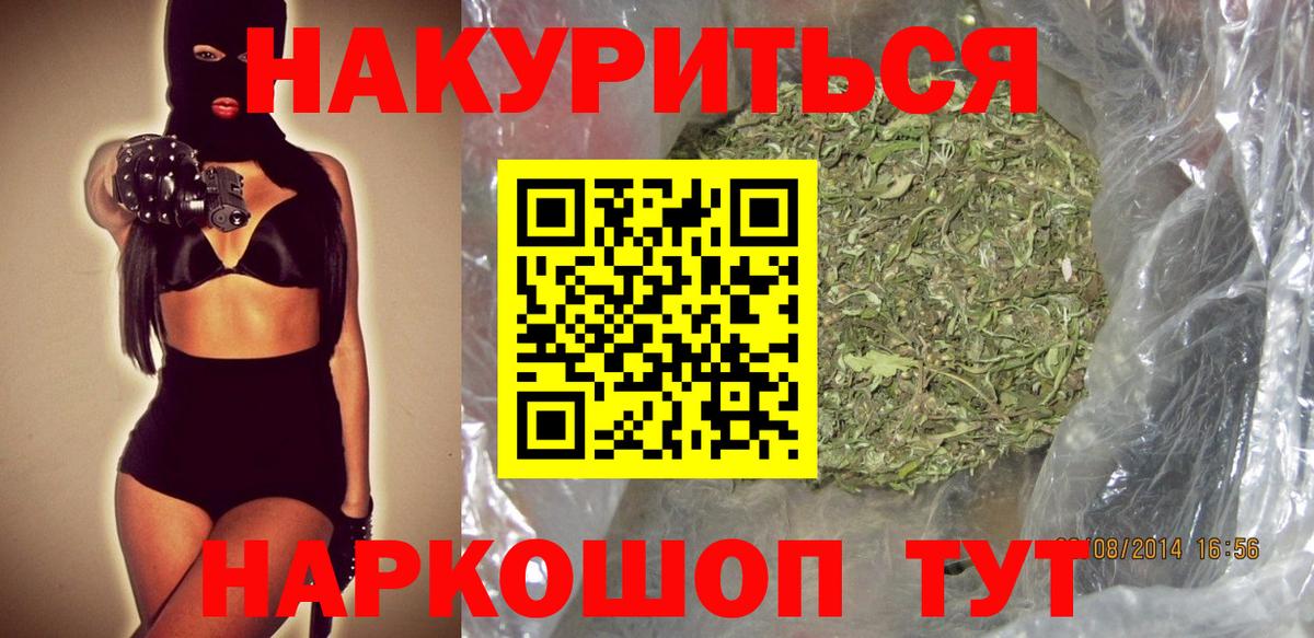 Канабис LSD WEED Гусев